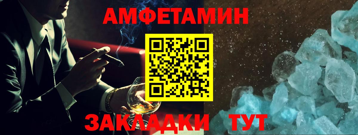 АМФ  АМФЕТАМИН VHQ  Вход с VPN  Менделеевск 