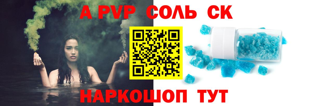 Менделеевск  Альфа ПВП СК  А ПВП VHQ  Вход с VPN  A PVP VHQ 