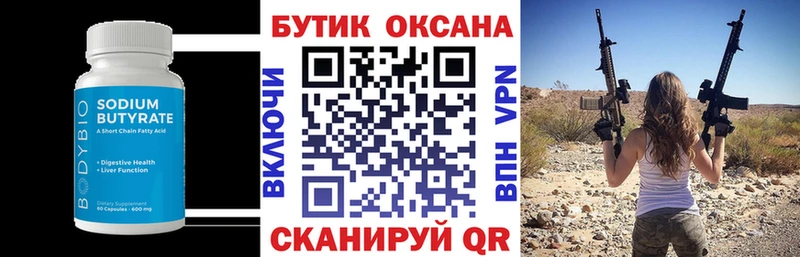 KRAKEN сайт  Менделеевск  БУТИРАТ буратино  хочу наркоту 