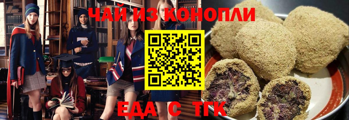 Canna-Cookies конопля  Вход с VPN  Менделеевск 