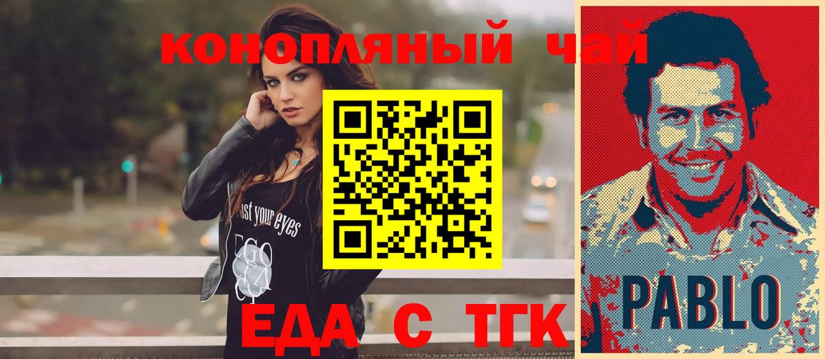 Cannafood конопля Менделеевск