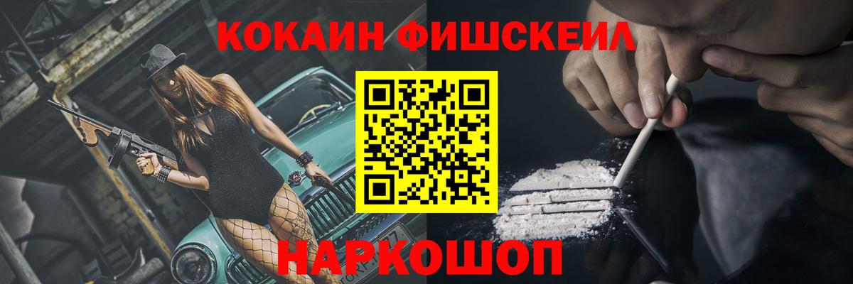 Кокаин 99% Менделеевск