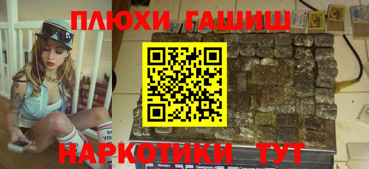 Гашиш гашик  Вход с VPN  Гашиш  Менделеевск 