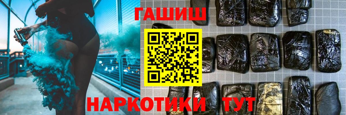 ГАШИШ Premium Менделеевск