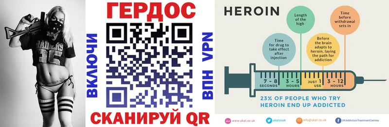 Героин хмурый  Менделеевск 