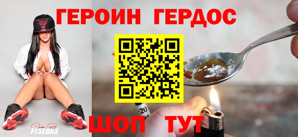 ГЕРОИН белый  ГЕРОИН  Менделеевск  Вход с VPN 