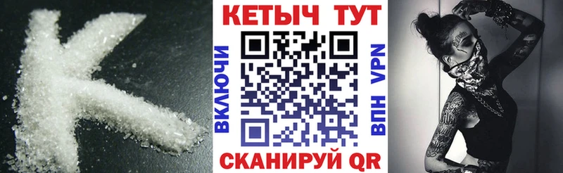 КЕТАМИН VHQ  Менделеевск 