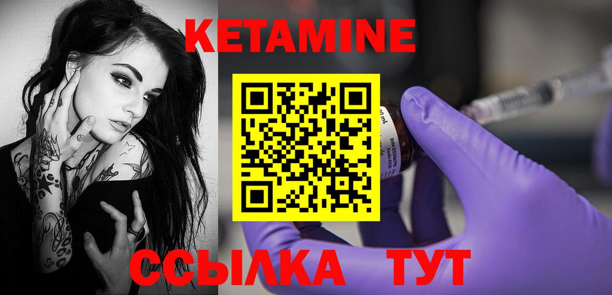 Менделеевск  Кетамин ketamine  Вход с VPN 