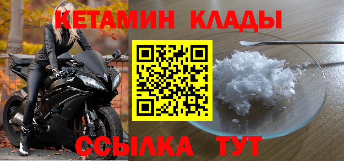 Кетамин ketamine Менделеевск