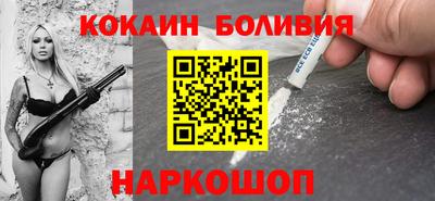 кокаин премиум Заводоуковск