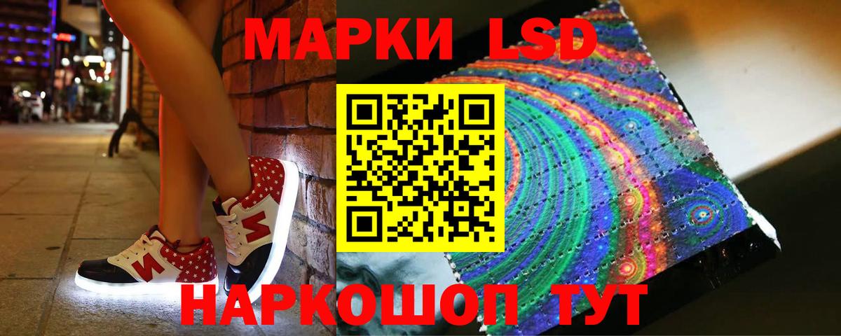 LSD-25 экстази кислота Менделеевск