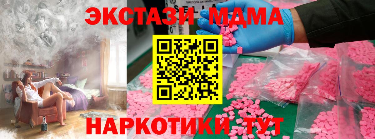 Менделеевск  МДМА молли  Вход с VPN 