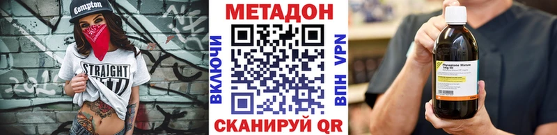 МЕТАДОН белоснежный  Менделеевск 