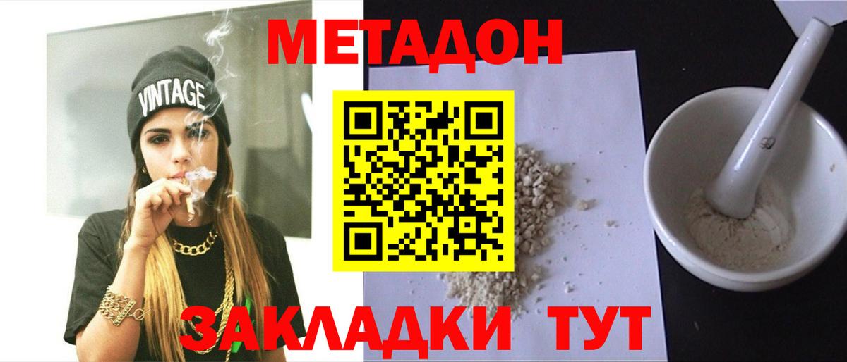 Метадон кристалл  ссылка на мегу зеркало  Менделеевск  Вход с VPN  МЕТАДОН кристалл 