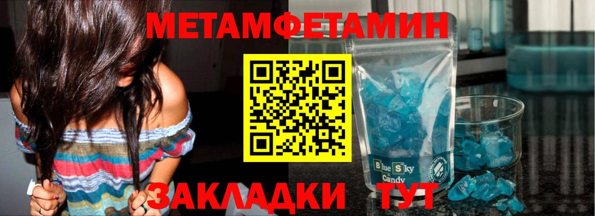 Метамфетамин витя Менделеевск