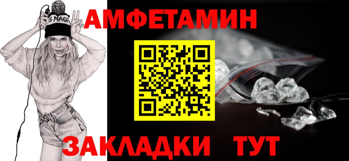 МЕТАМФЕТАМИН пудра  Вход с VPN  Менделеевск 
