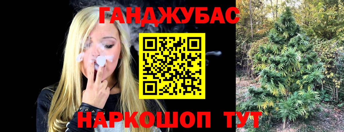 Марихуана Ganja  Каннабис Ganja  Менделеевск  Вход с VPN  Конопля тримм 